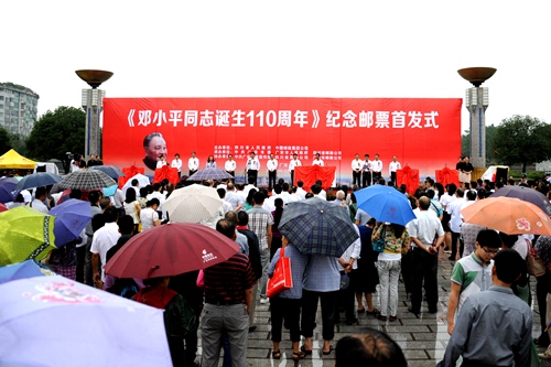 郵票首發(fā)儀式 人民網(wǎng)張藍(lán)兮攝