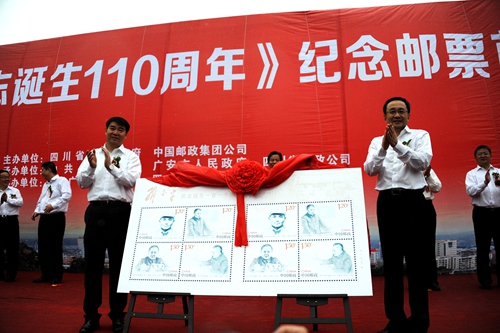 中國(guó)郵政集團(tuán)公司副總經(jīng)理李丕征、四川省人民政府副省長(zhǎng)王寧為郵票揭幕 人民網(wǎng)張藍(lán)兮攝