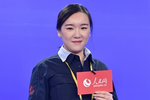 人民網(wǎng)記者章斐然