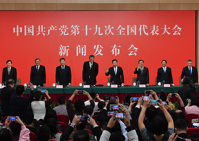 十九大新聞中心專題新聞發(fā)布會