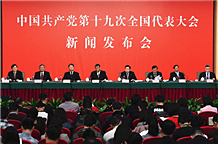 新聞發(fā)布會現(xiàn)場