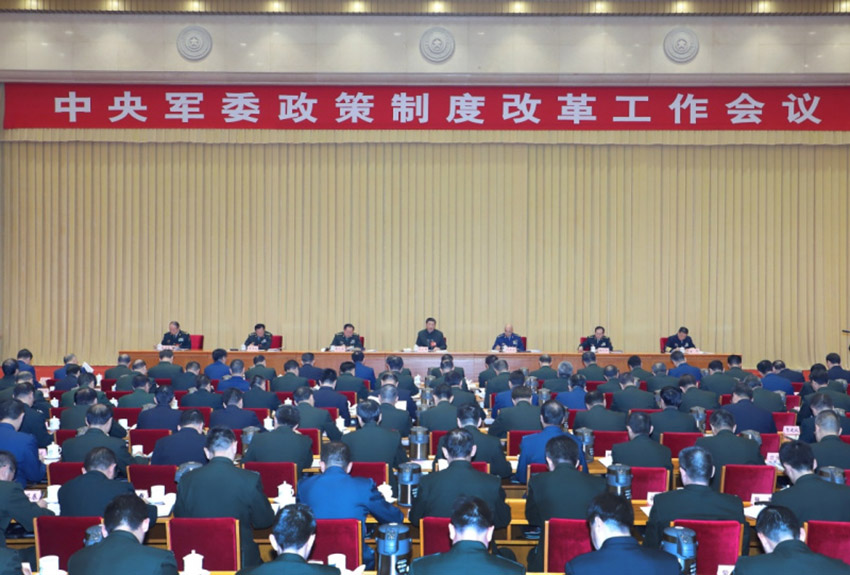 中央軍委政策制度改革工作會議11月13日至14日在北京召開。中共中央總書記、國家主席、中央軍委主席、中央軍委深化國防和軍隊改革領導小組組長習近平出席會議並發(fā)表重要講話。 新華社記者 李剛 攝