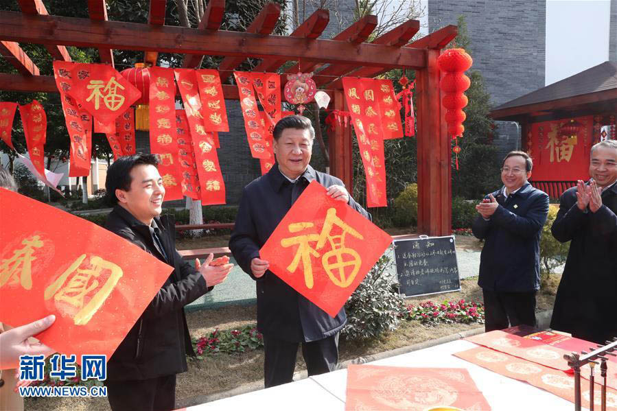 2018年2月12日，中共中央總書記、國(guó)家主席、中央軍委主席習(xí)近平在四川考察。這是習(xí)近平在成都市郫都區(qū)唐昌街道戰(zhàn)旗村拿起福字，向大家致以新春祝福。新華社記者 謝環(huán)馳 攝