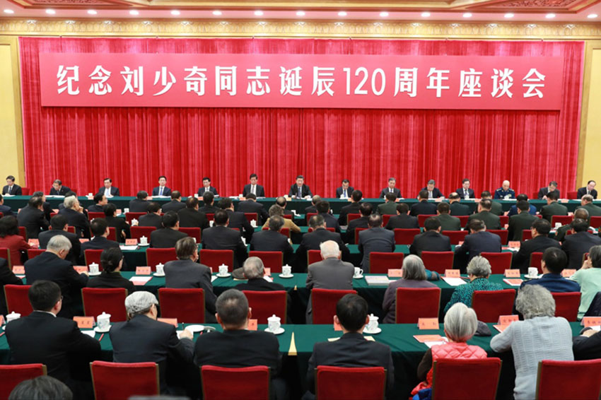 11月23日，中共中央在北京人民大會堂舉行紀念劉少奇同志誕辰120周年座談會。中共中央總書記、國家主席、中央軍委主席習近平發(fā)表重要講話，中共中央政治局常委李克強、栗戰(zhàn)書、汪洋、王滬寧、趙樂際、韓正出席座談會。 新華社記者龐興雷攝