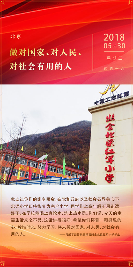 高清圖集：習(xí)近平2018扶貧日歷【8】