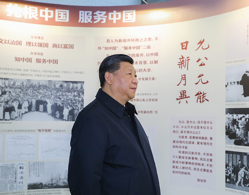 1月16日至18日，中共中央總書記、國家主席、中央軍委主席習近平在京津冀考察，主持召開京津冀協(xié)同發(fā)展座談會並發(fā)表重要講話。這是1月17日上午，習近平在天津南開大學參觀校史展覽。 新華社記者 謝環(huán)馳 攝