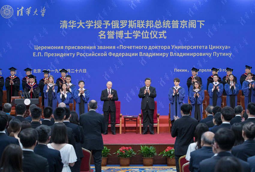 4月26日，國家主席習(xí)近平在北京友誼賓館出席清華大學(xué)向俄羅斯總統(tǒng)普京授予名譽博士學(xué)位儀式。新華社記者 王曄 攝