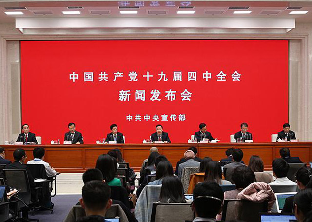 視頻：中國共產(chǎn)黨十九屆四中全會新聞發(fā)布會