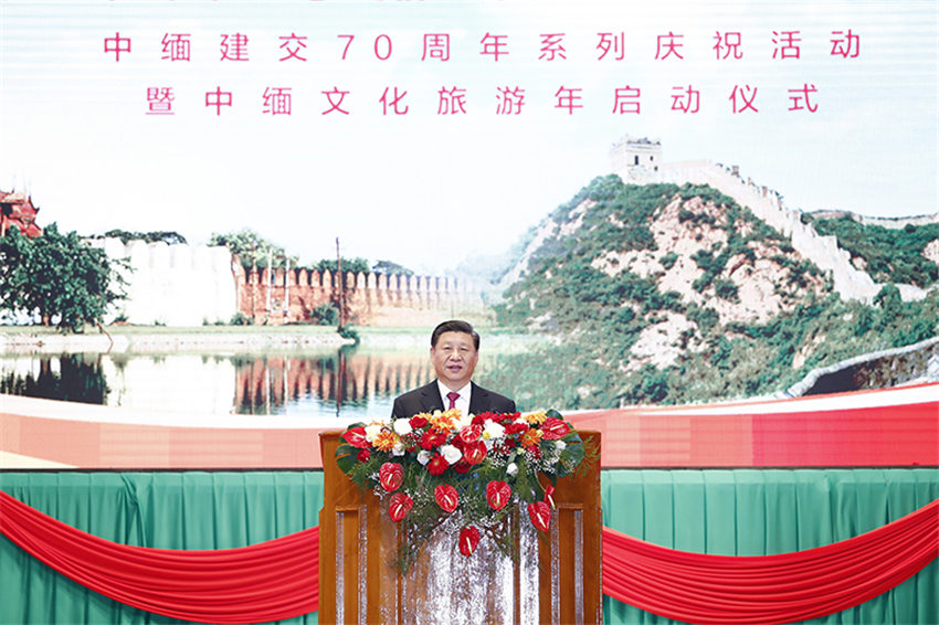 當?shù)貢r間1月17日晚，國家主席習近平在內比都第二國際會議中心出席中緬建交70周年慶?；顒郁咧芯捨幕糜文陠觾x式。這是習近平在儀式上致辭。新華社記者 劉彬 攝