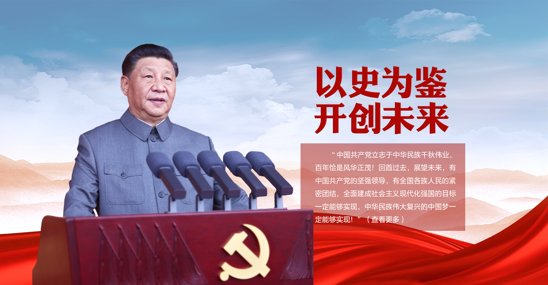 在慶祝中國共產(chǎn)黨成立100周年大會上 習(xí)近平這些話鏗鏘有力