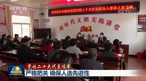 嚴(yán)格把關(guān) 確保人選先進(jìn)性