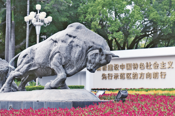 發(fā)揚(yáng)“三?！本?新時(shí)代創(chuàng)造新輝煌