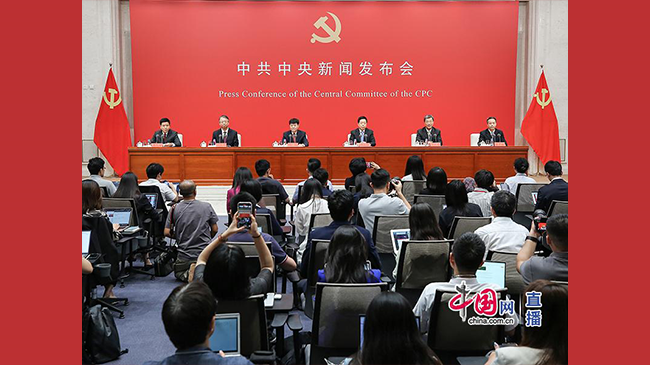 中共中央舉行新聞發(fā)布會(huì)介紹和解讀黨的二十屆三中全會(huì)精神