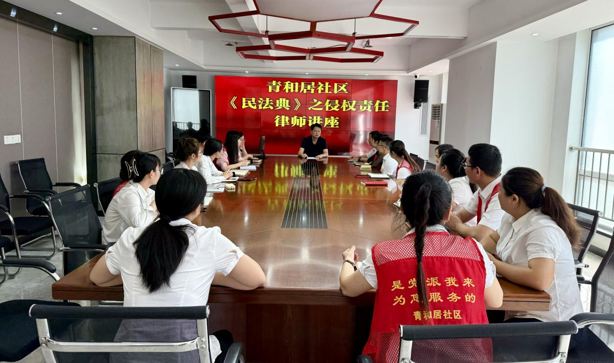 律師到青和居社區(qū)為工作人員和居民代表開展普法講座。人民網(wǎng)記者 周恬攝