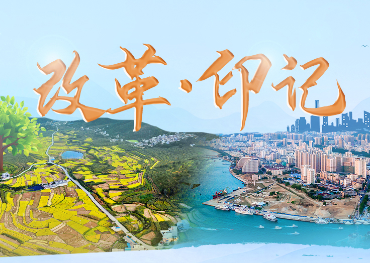 改革·印記實踐永無止境，改革未有窮期。《中共中央關(guān)于進一步全面深化改革、推進中國式現(xiàn)代化的決定》為中國式現(xiàn)代化提供強大動力和制度保障。人民網(wǎng)推出《改革·印記》系列報道，透過習(xí)近平總書記國內(nèi)考察足跡，記錄推進中國式現(xiàn)代化征程上的新時代印記。