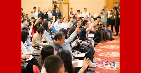 記者招待會現(xiàn)場媒體記者舉手提問