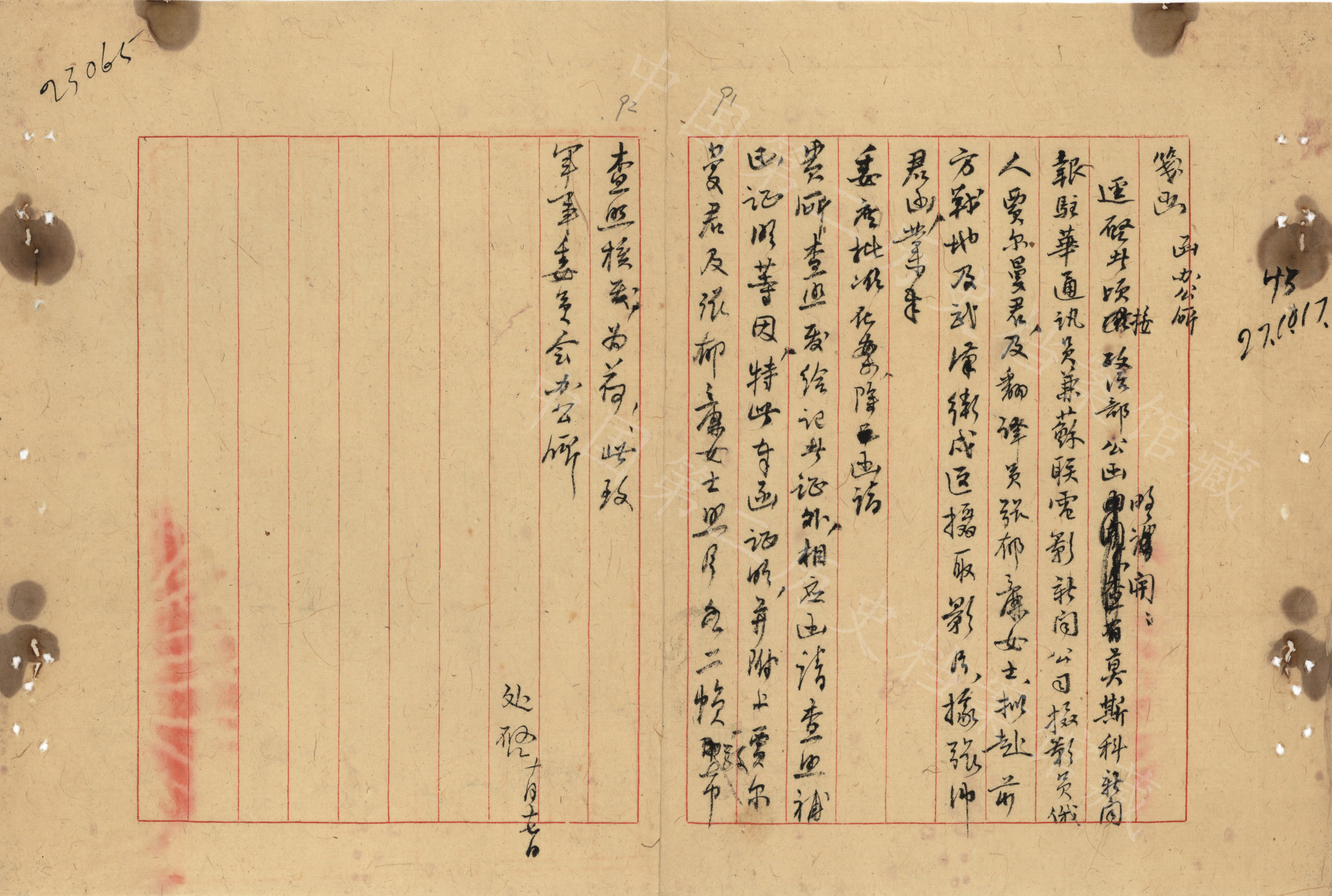 1938年10月，卡爾曼擬赴前方戰(zhàn)場(chǎng)及武漢拍攝，張郁廉（中國(guó)第一位女戰(zhàn)地記者）擔(dān)任同行翻譯。此為國(guó)民黨中央宣傳部國(guó)際宣傳處為查照發(fā)給卡爾曼記者證等事宜致國(guó)民政府軍事委員會(huì)辦公廳的箋函。（中國(guó)第二歷史檔案館藏）