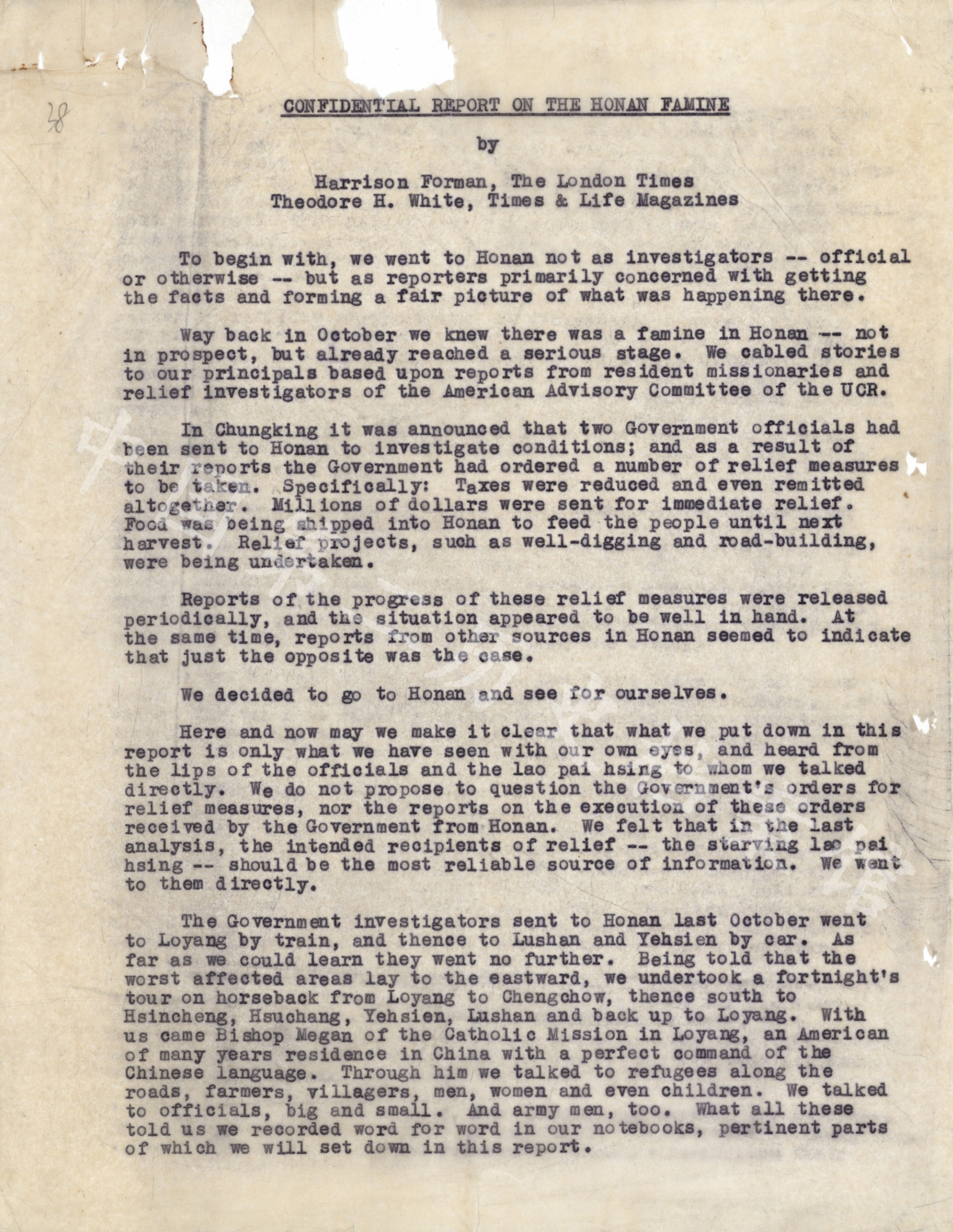 白修德撰寫的《河南饑荒報告》(中國第二歷史檔案館藏)