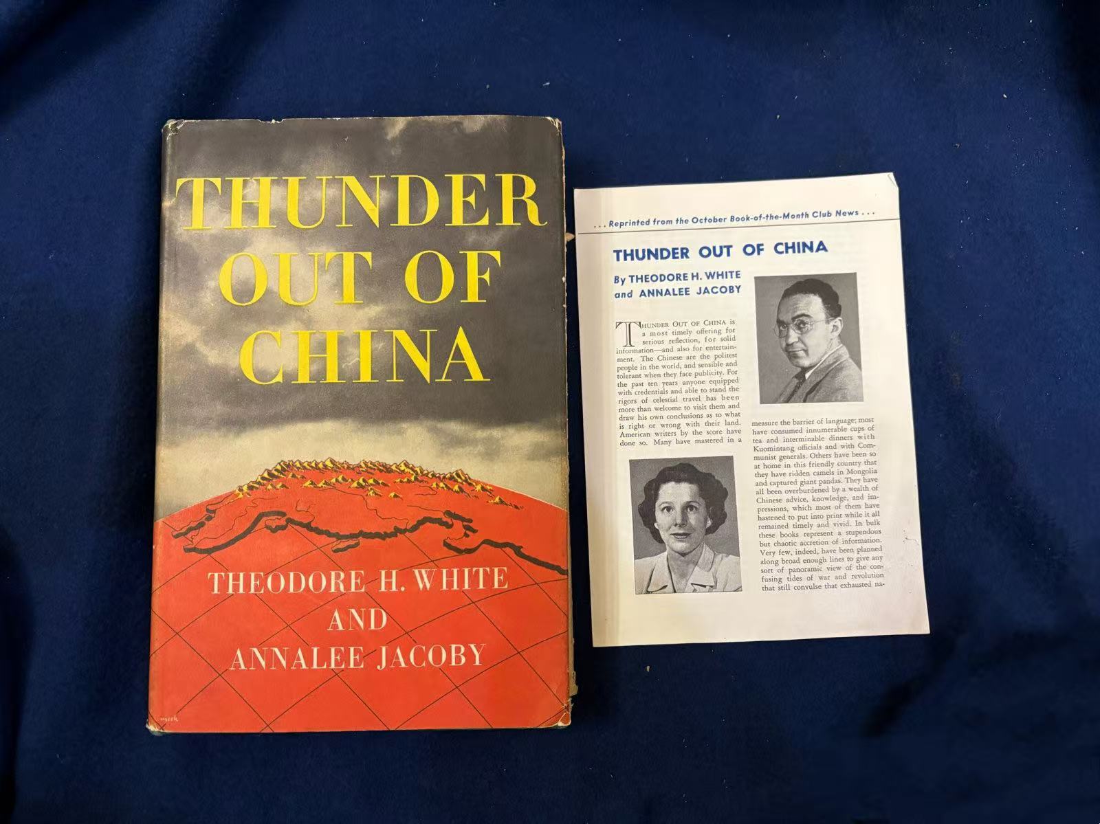 白修德、賈安娜合著的《中國的驚雷》