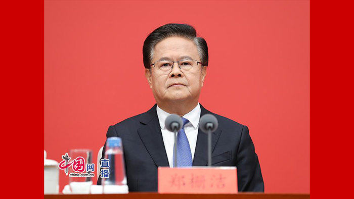 國家發(fā)展改革委黨組書記、主任鄭柵潔