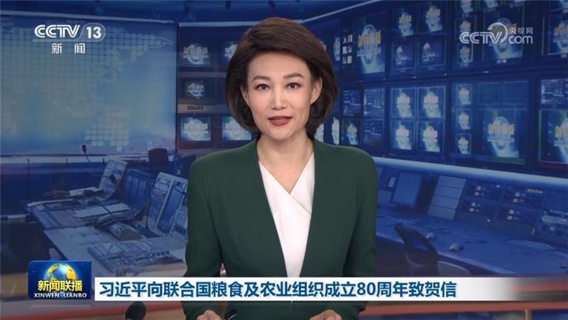 習(xí)近平向聯(lián)合國糧食及農(nóng)業(yè)組織成立80周年致賀信