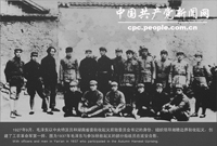 　　第一次國(guó)共合作掀起的大革命高潮，由於1927年4月和7月蔣介石、汪精衛(wèi)國(guó)民黨右派集團(tuán)相繼背叛革命，大肆屠殺共產(chǎn)黨人和革命群眾，以及共產(chǎn)黨內(nèi)出現(xiàn)陳獨(dú)秀妥協(xié)退讓的右傾機(jī)會(huì)主義錯(cuò)誤，導(dǎo)致慘痛的失敗。圖為：毛澤東在延安與參加秋收起義的部分指戰(zhàn)員合影